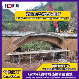 拼装钢波纹涵管Q235热镀锌大口径公路隧道涵洞抢修用拱形钢波纹板