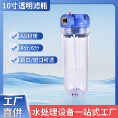 メーカーは10インチ透明ろ過瓶浄水器前置フィルター配管ろ過4/6/1インチ排気弁付き