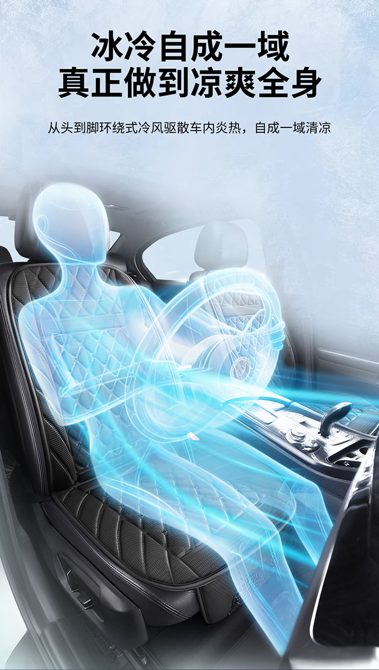 Car seat ventilation cushion for summer cooling, cooling fan, modified for small cars 12V, trucks 24V seat cushion