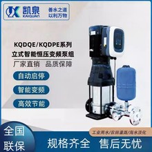 上海凱泉廠家直銷KQDQKQDP立式恆壓變頻泵組變頻供水設備/可裝配