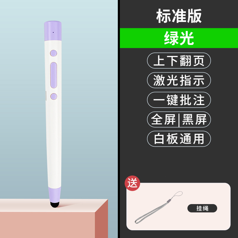 多機能ページめくりペンプラグアンドプレイppt推薦教師用多機能投影ペン充電伸縮教鞭ペン|undefined