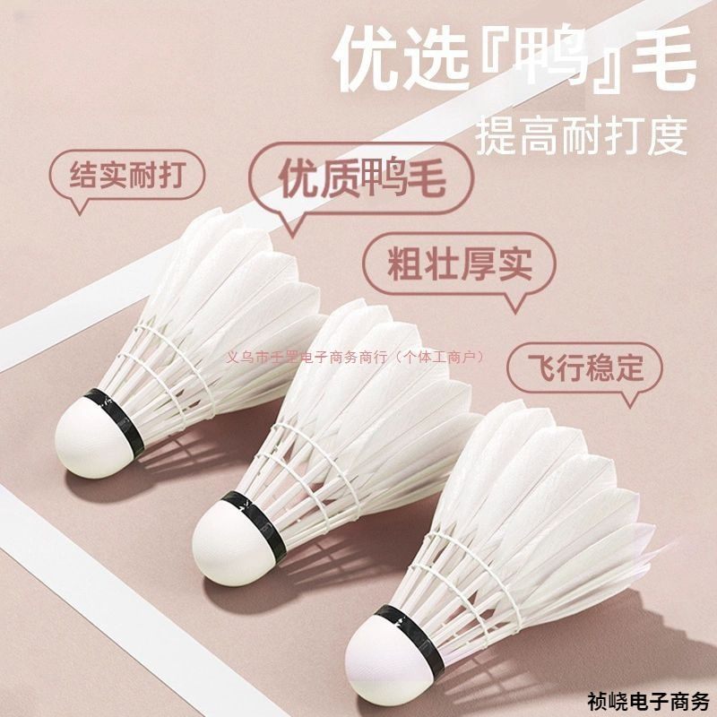 Real Badminton Real Feather Wholesale Indoor and Outdoor Cheap White Duck Feather Primary School Student Training Ball // Only for Competition