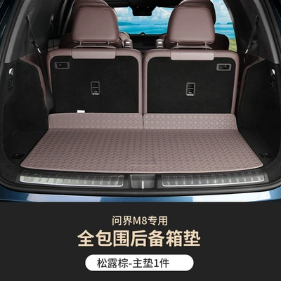 M8 Trunk Mats, Fully Enclosed M8, Trunk Mat - six-seats-truffle-brown-main-cushion-wenjie-m8-full-surround-trunk-mat