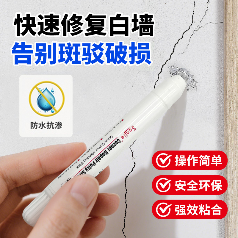 Sanjie Wall Corner Damage Repair Wall Filling Paste Crack Nail Hole Filling Beautiful Wall Draft Cross-Border Hot-Selling Marker Pen