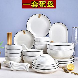 2024 New Bowl and Plate Set Bowl Home Eating Complete Set Eating Bowl Bowl and Plate Set Combination Large Soup Bowl Noodle Bowl
