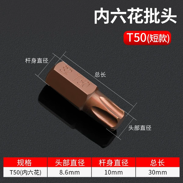 Orange red inner Liuhua batch head T50/short