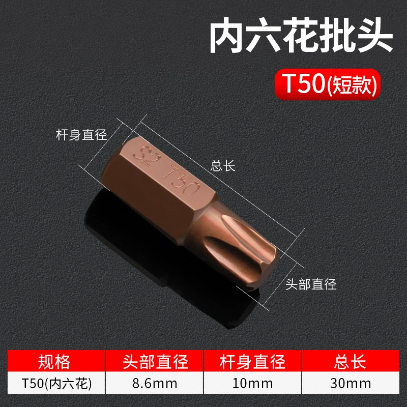 Hexagon plum blossom партия головок T30 6 цветков ключи 12 рогов plum blossom звезда сполы вращение M10 одиночная опора автоинструменты T40