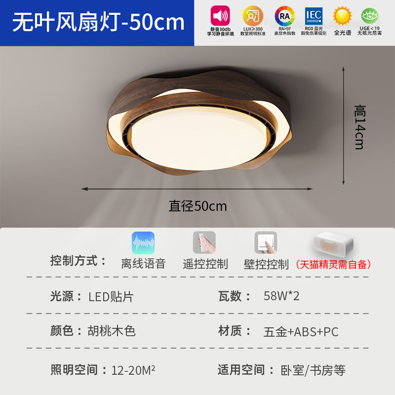 现代简约圆形卧室灯吸顶灯新款智能静音led电扇灯无叶风扇灯|undefined