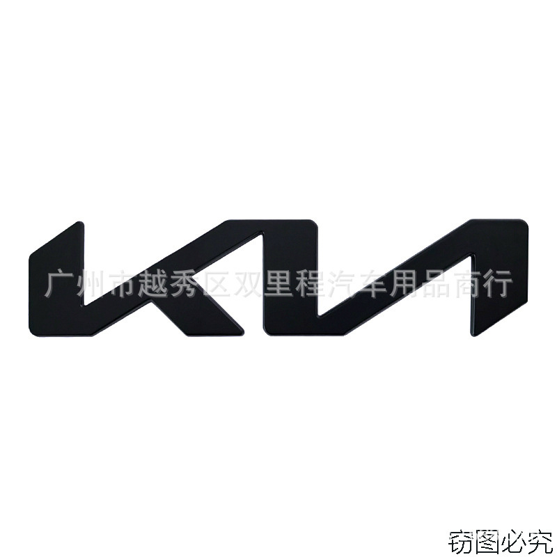 起亜の新型車の標識に適用します。|undefined