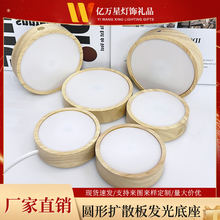 圆形扩散板led实木发光底座鱼缸水晶艺摆件灯座diy酒瓶小夜灯