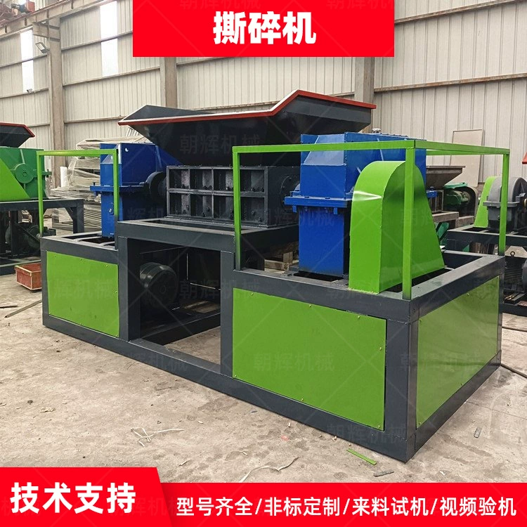 Металлическая одноканальная измельчитель пластиковой пленки для рыболовных сетей, измельчитель для больших и средних масляных бочек, велосипедная стойка, двухосевой измельчитель