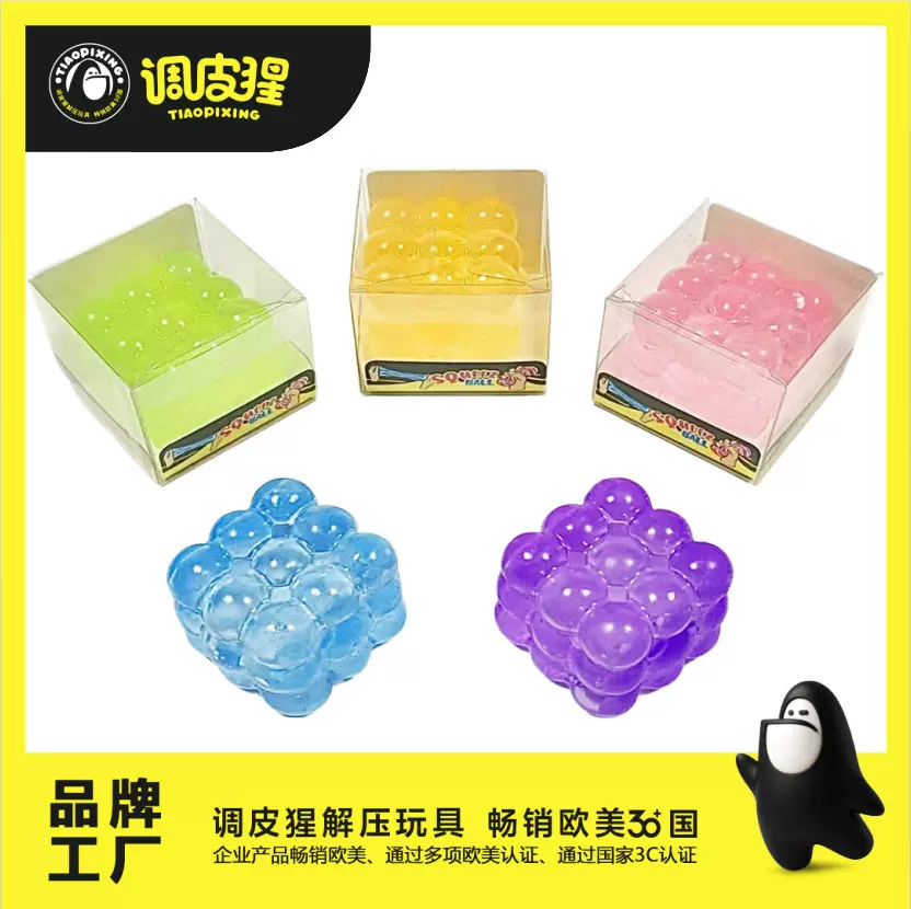 小红书捏捏乐麦芽糖解压玩具热销 同款立方体超薄捏捏麦芽糖捏捏