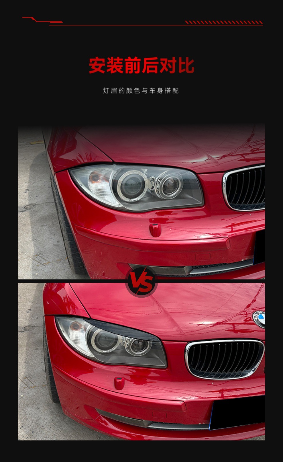 Suitable for 2006-2013 Bmw Bmw1 Series E81 E82 E87 E88 Headlight Eyebrow Car Sticker Cross-Border Modification