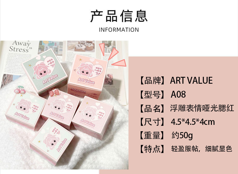 Art Value's new embossed Mood blush, matte contouring and brightening, natural nude makeup blush, cross-border affordable price undefined