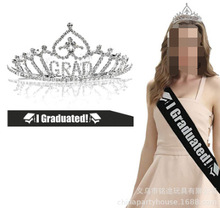 畢業季I Graduated禮儀帶畢業派對裝飾道具GRAD皇冠兩件套