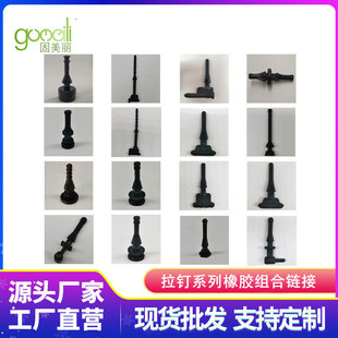 硅橡胶工业防震减震钉机箱降噪耐磨耐高温散热风扇柳钉手拉橡胶钉-阿里巴巴
