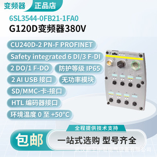 6Sl3544-0Fb21-1Fa0 Siemens G120D Frequency Converter 380V