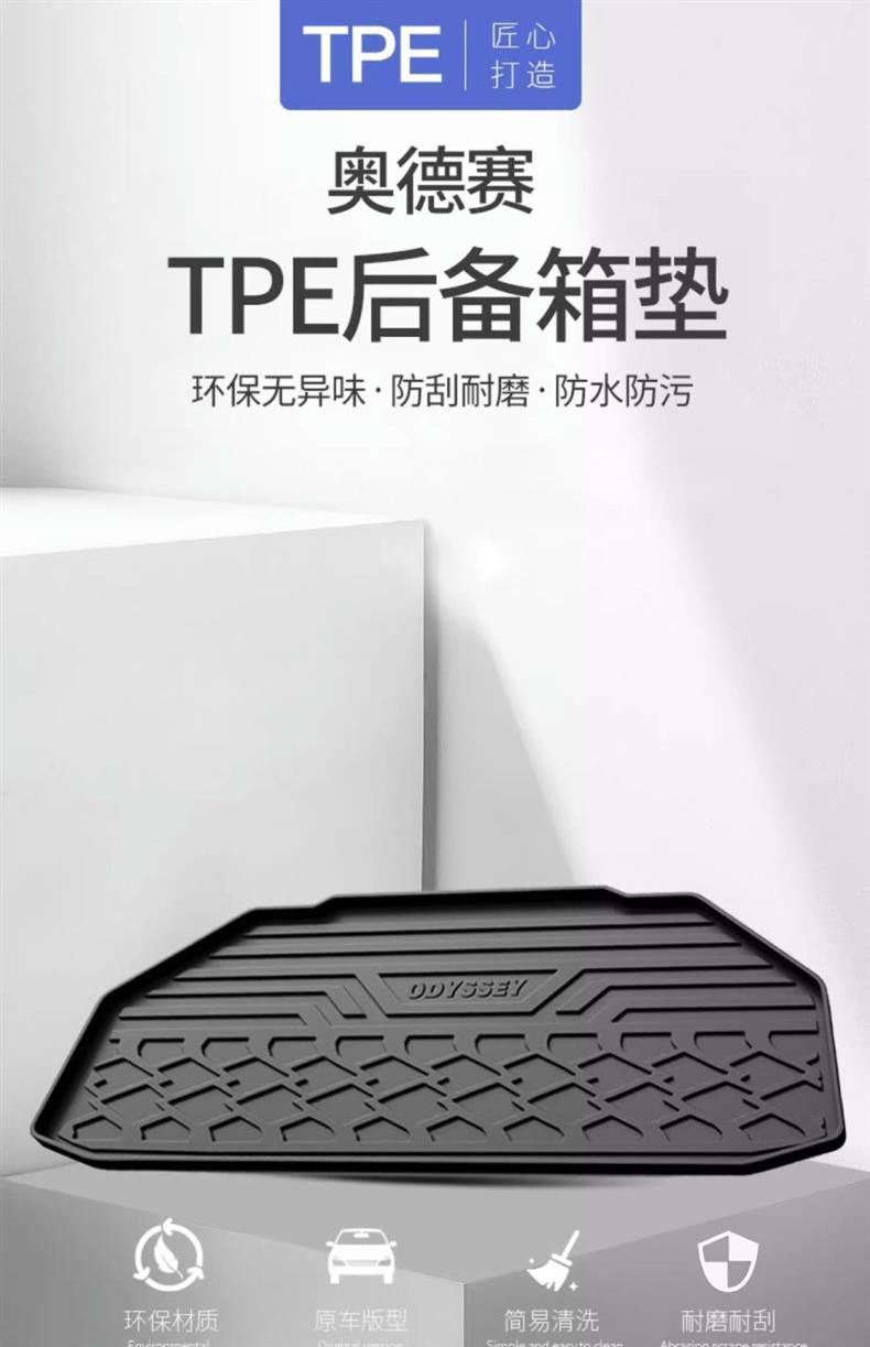 24 2022 Honda Odyssey Ellister Jed Special Trunk Mat tpe Waterproof Modified Trunk Mat