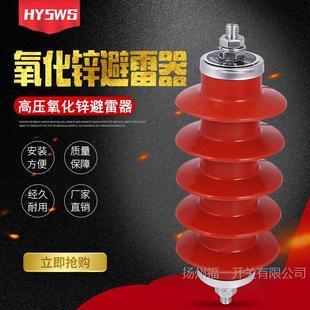 10KV outdoor high voltage zinc oxide lightning arrester HY5WS-17/50 10KV indoor high voltage lightning arrester 3 price