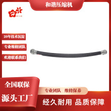 英格索兰空压机软管螺杆式移动无油离心空气压缩机软管42856328