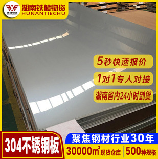 �Lɳ304���P䓰�3mm�������r�� �����и�201���P䓰���܈����