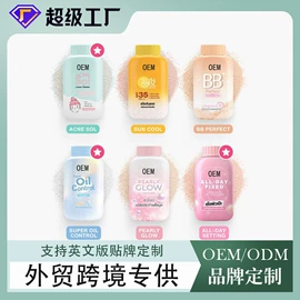 面霜;身体乳、霜;洁面产品