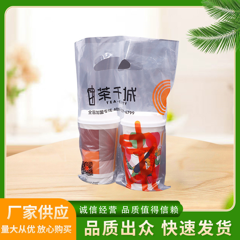 厂家批发手提袋伴手礼透明磨砂塑料袋 饮料包装透明加厚型塑料袋