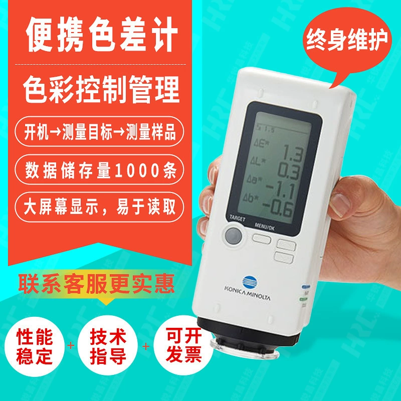 Minolta Colorimeter CR-10Plus Краска Японский спектрофотометр Колориметр Пластиковое покрытие Колориметр CR-10