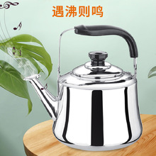 不锈钢鸣音水壶大容量热水壶开水壶明火电磁炉适用烧水汤壶茶壶