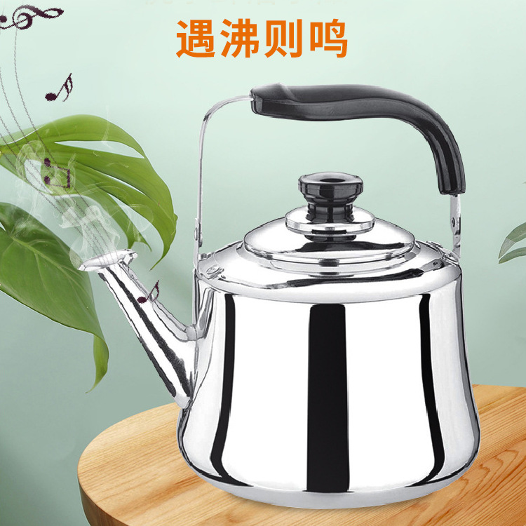 不锈钢鸣音水壶大容量热水壶开水壶明火电磁炉适用烧水汤壶茶壶