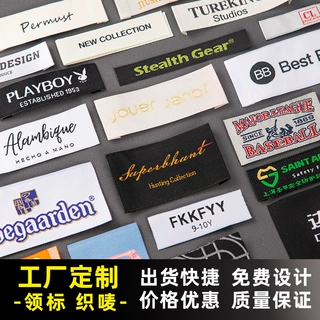 服装水洗标定制补丁织唛水洗布标衣服领标织标商标尺码标签订做