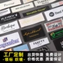 水洗订做定制服装水洗标