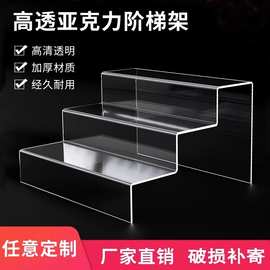 亚克力阶梯模型手办展示架塑料公仔毕奇molly盲盒防尘收纳架鞋架