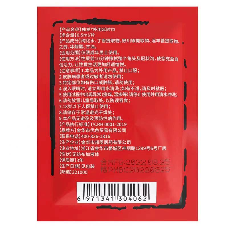 独爱 Салфетки, гель для женщин, 2 шт, Индия, оптовая продажа