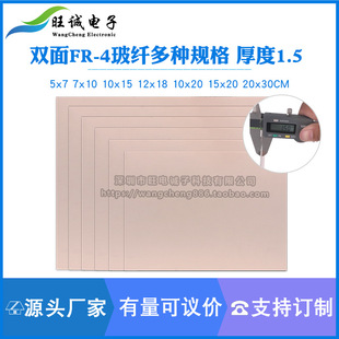 PCB�p�沣�w���~��5*7*10*15*12*18*20��1.5����FR-4�·�庸��