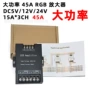 驱动大功率rgb5-24v控制器