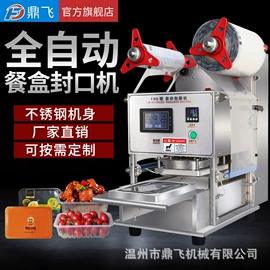 封口机械;多功能包装机;贴标机械