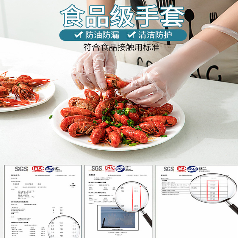 一次性TPE手套白色手膜美容美发手套厨房餐饮加厚小龙虾手套防护