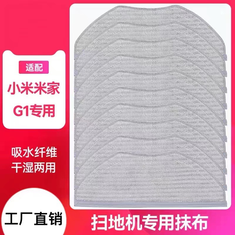 Xiaomi Mijia 청소 로봇 G1 액세서리에 적용 올인원 물티슈 청소 및 걸레질 기계 걸레 청소 및 걸레질 천