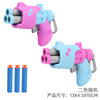 Small soft bullet for boys, shotgun indoor, toy gun, 3-6 years