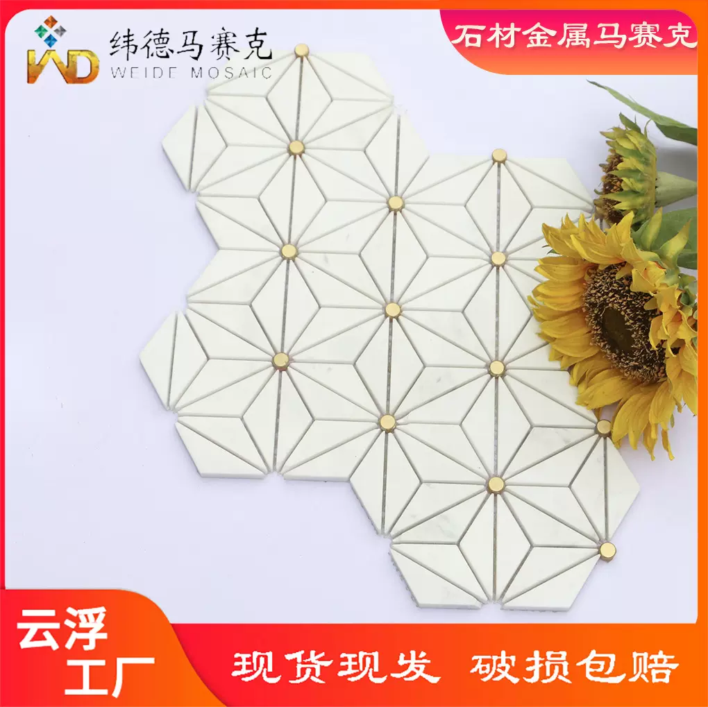 云浮工厂纯白大理石配不锈钢马赛克金属用于墙面手工现代简约