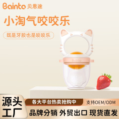 Baentou シリコーン果物と野菜の一口音楽ベビーフルーツ食品サプリメント 6 ヶ月以上の子供用品食品サプリメントツール