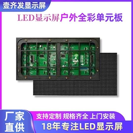 LED室内屏;LED屏模组;LED屏控制卡