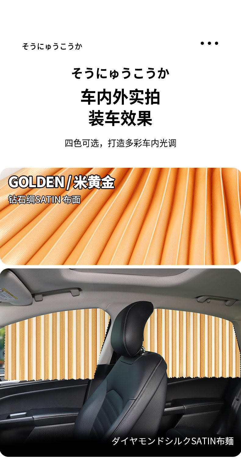 Car Sunshade Curtain, Window Sun Protection and Heat Insulation Curtain, Car Privacy Curtain, Car Interior Window Curtain, Retractable Magnetic Suction Type