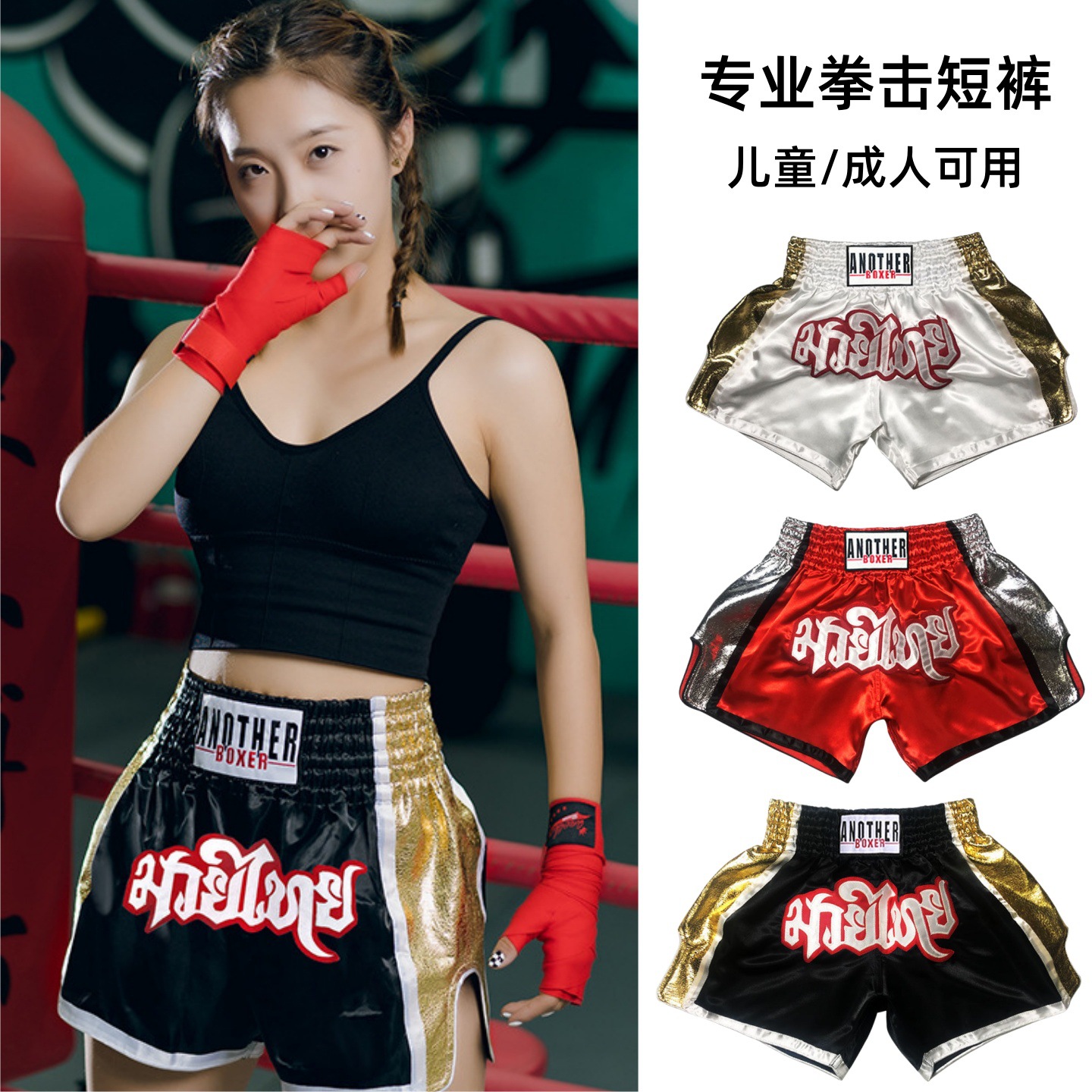 Boxing Pants for Kids and Adults, Mma Mixed Martial Arts Competition Training Gear, Ufc Clothing, Muay Thai Pants, Boxing Shorts