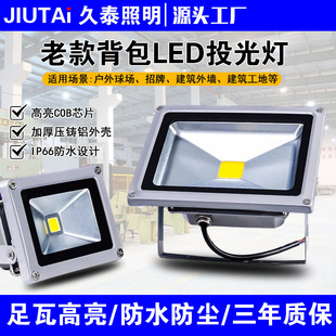 Led Flood Light Outdoor Waterproof Spotlight 50W Garden Light Advertising Construction Site Engineering Floodlight Industrial Grade Lighting