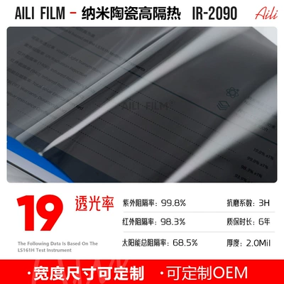 High-Insulation Car Glass Film, High-Definition – Automotive Film - 152m-x-15m-ir-2090