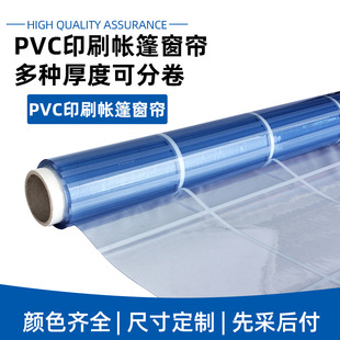 dongxin͸��PVC��Ĥ���������ȼ�׷��񴰑��ӷ�ܛĤ