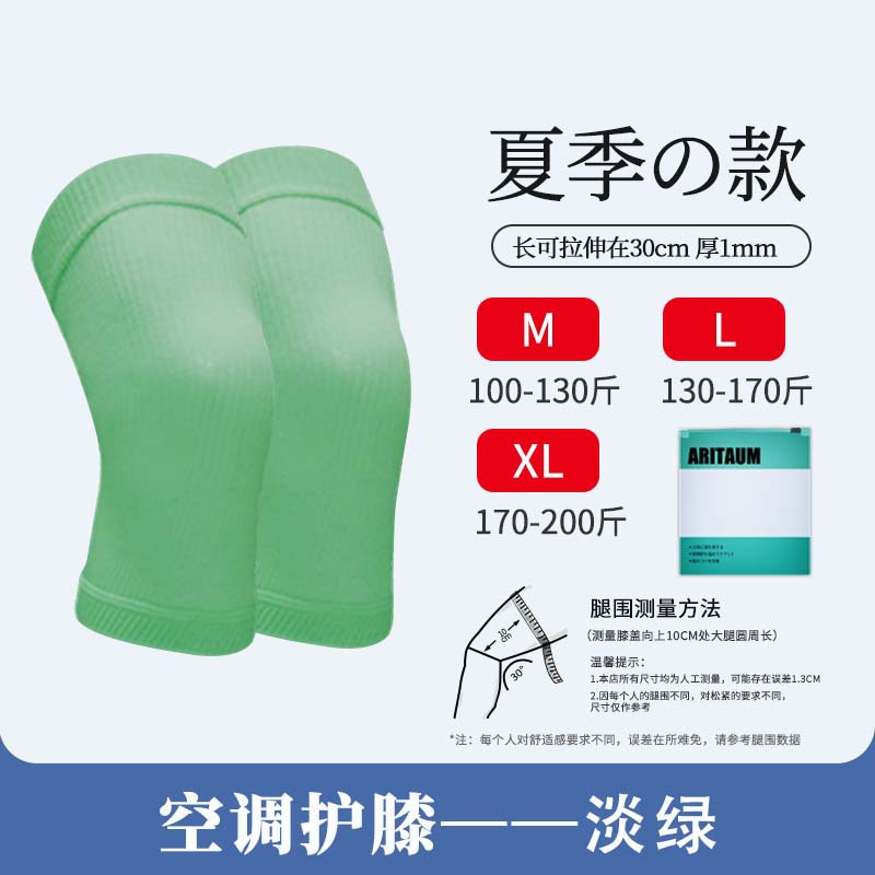 40% 실크 무릎 패드-라이트 그린-휴대용 가방