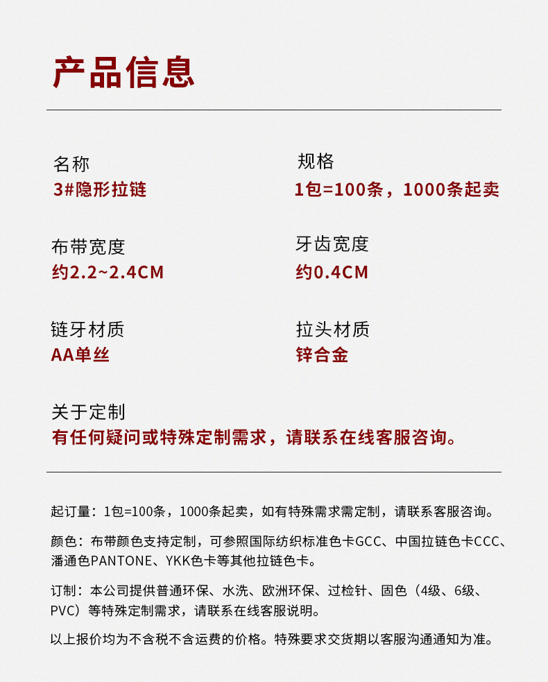 抱枕拉链，丝边隐形拉链，靠枕隐藏拉链